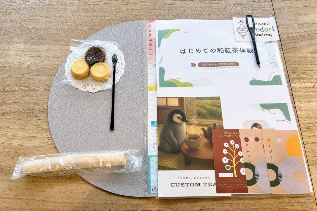 「はじめての和紅茶体験会」の資料一式