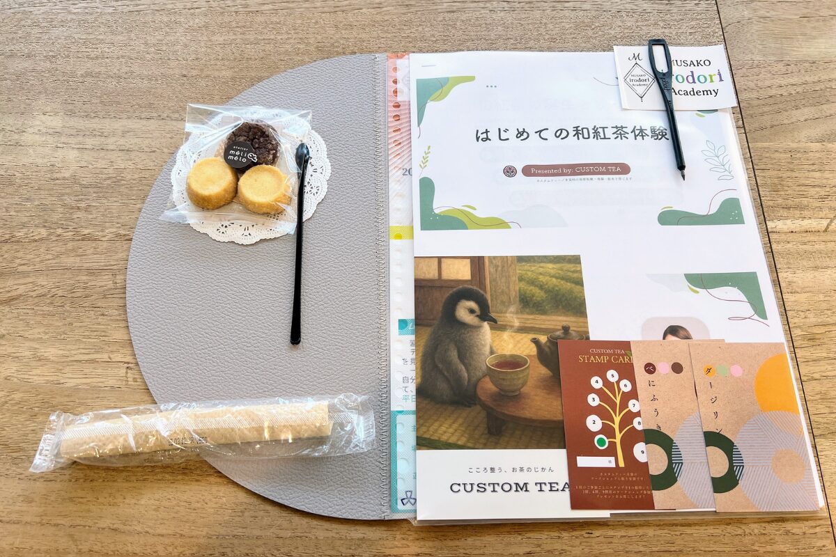 「はじめての和紅茶体験会」の資料一式